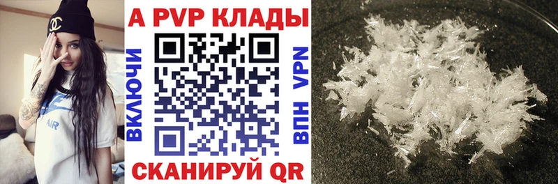 A-PVP СК КРИС  mega tor  Ясногорск 