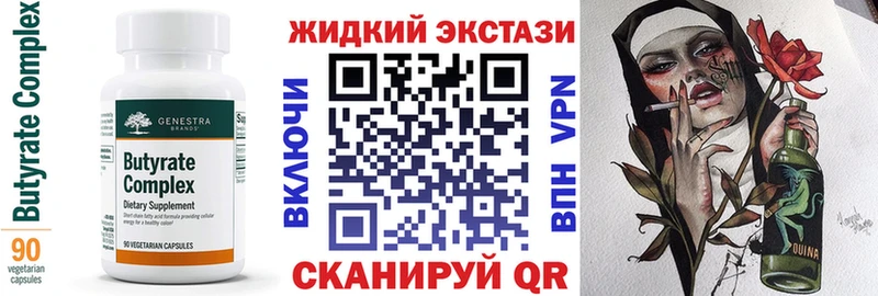 Бутират бутандиол  закладки  Ясногорск 