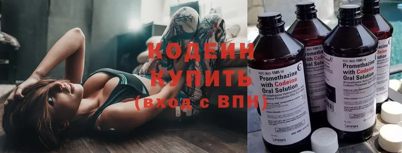 Кодеин Purple Drank  ссылка на мегу ONION  Ясногорск 