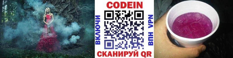 магазин продажи наркотиков Ясногорск мориарти наркотические препараты Кодеин напиток Lean (лин)