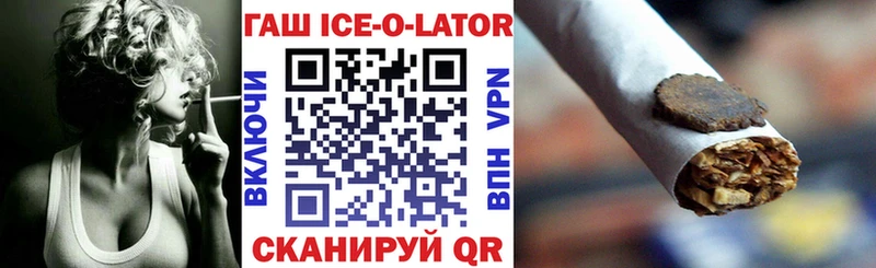 где купить наркотик  Ясногорск  МЕГА ССЫЛКА  ГАШ ice o lator 