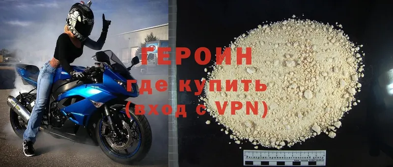 сколько стоит  Ясногорск  ГЕРОИН VHQ 