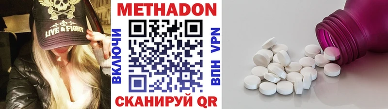 купить закладку  Ясногорск  МЕТАДОН methadone 
